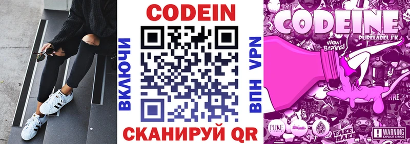 даркнет сайт Спасск Кодеиновый сироп Lean напиток Lean (лин)