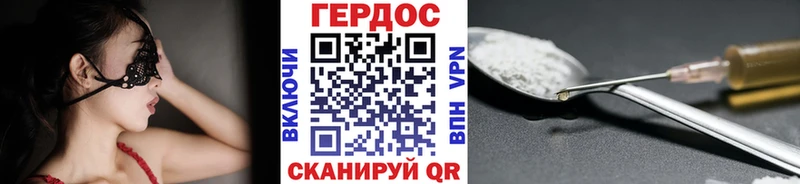 дарнет шоп Спасск ГЕРОИН герыч