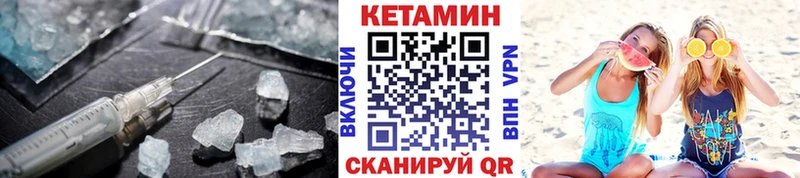 мега ССЫЛКА Спасск Кетамин ketamine