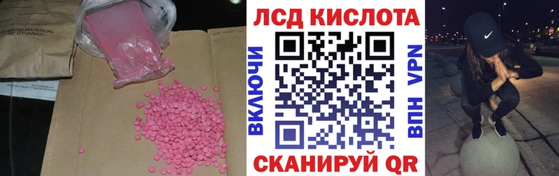 Лсд 25 экстази кислота купить наркоту Спасск