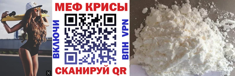 наркотики Спасск МЯУ-МЯУ кристаллы
