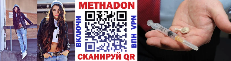 МЕТАДОН мёд Спасск