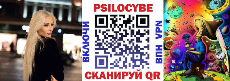 Псилоцибиновые грибы Cubensis  blacksprut как зайти  Спасск 